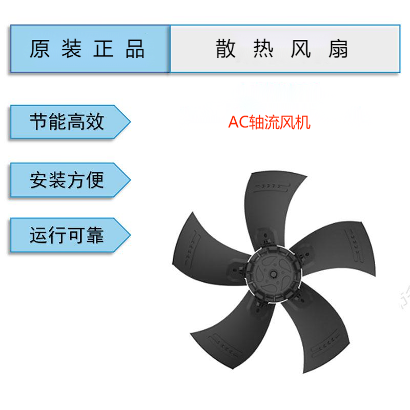 YWF.A6T-710S-5FISP0全新三木馬爾微光外轉子軸流風扇 YWF.A6T-710S-5FISP0全新三木馬爾微光外轉子軸流風扇
